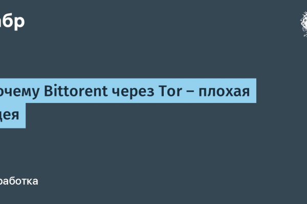 Кракен перестал работать