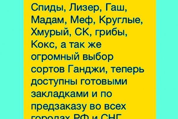 Кракен даркнет слушать