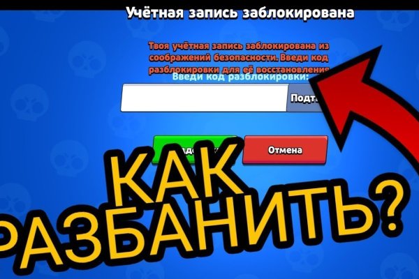 Кракен упал